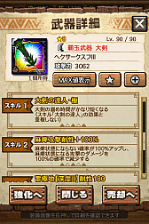 画像ギャラリー No.057のサムネイル画像 / 「MHXR」,極地強襲「ライゼクス」が6月1日に登場。各種装備情報とプレイ動画をお届け
