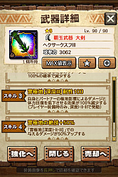 画像ギャラリー No.058のサムネイル画像 / 「MHXR」,極地強襲「ライゼクス」が6月1日に登場。各種装備情報とプレイ動画をお届け