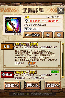 画像ギャラリー No.059のサムネイル画像 / 「MHXR」,極地強襲「ライゼクス」が6月1日に登場。各種装備情報とプレイ動画をお届け