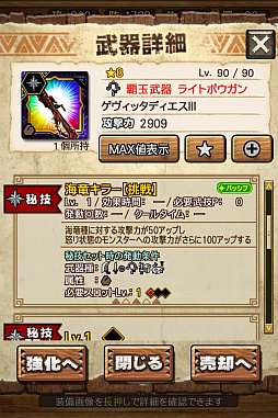 画像ギャラリー No.060のサムネイル画像 / 「MHXR」,極地強襲「ライゼクス」が6月1日に登場。各種装備情報とプレイ動画をお届け