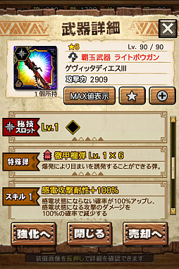 画像ギャラリー No.061のサムネイル画像 / 「MHXR」,極地強襲「ライゼクス」が6月1日に登場。各種装備情報とプレイ動画をお届け