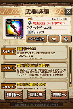 画像ギャラリー No.062のサムネイル画像 / 「MHXR」,極地強襲「ライゼクス」が6月1日に登場。各種装備情報とプレイ動画をお届け