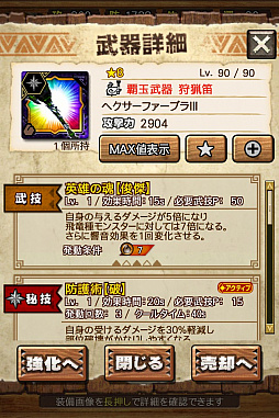 画像ギャラリー No.064のサムネイル画像 / 「MHXR」,極地強襲「ライゼクス」が6月1日に登場。各種装備情報とプレイ動画をお届け