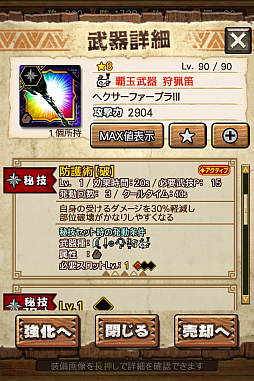 画像ギャラリー No.065のサムネイル画像 / 「MHXR」,極地強襲「ライゼクス」が6月1日に登場。各種装備情報とプレイ動画をお届け