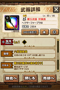 画像ギャラリー No.066のサムネイル画像 / 「MHXR」,極地強襲「ライゼクス」が6月1日に登場。各種装備情報とプレイ動画をお届け