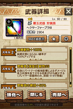 画像ギャラリー No.067のサムネイル画像 / 「MHXR」,極地強襲「ライゼクス」が6月1日に登場。各種装備情報とプレイ動画をお届け