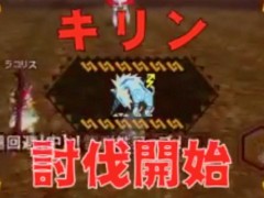 「MHXR」，禁断の狩場「キリン」が6月21日に登場。プレイ動画をお届け
