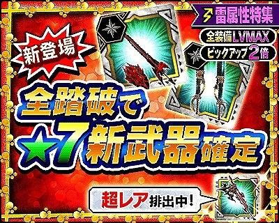 画像ギャラリー No.002のサムネイル画像 / 「モンスターハンター エクスプロア」，極地強襲ナルガクルガ烈水種の狩猟が解禁。新たな装備やニャン検隊も配信