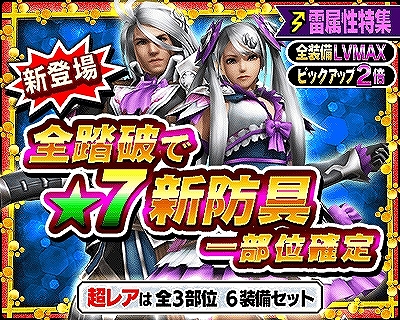 画像ギャラリー No.003のサムネイル画像 / 「モンスターハンター エクスプロア」，極地強襲ナルガクルガ烈水種の狩猟が解禁。新たな装備やニャン検隊も配信