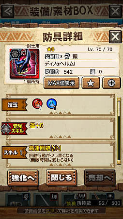 画像ギャラリー No.005のサムネイル画像 / 「MHXR」，極地強襲「ディノバルド」が8月1日に登場。各種装備情報とプレイ動画をお届け
