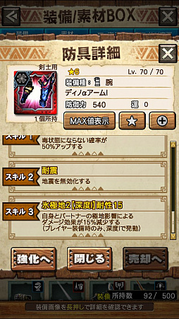 画像ギャラリー No.010のサムネイル画像 / 「MHXR」,極地強襲「ディノバルド」が8月1日に登場。各種装備情報とプレイ動画をお届け