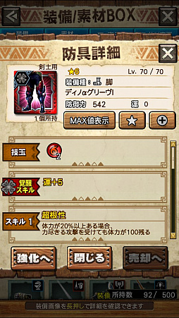 画像ギャラリー No.013のサムネイル画像 / 「MHXR」,極地強襲「ディノバルド」が8月1日に登場。各種装備情報とプレイ動画をお届け