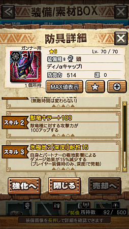 画像ギャラリー No.016のサムネイル画像 / 「MHXR」，極地強襲「ディノバルド」が8月1日に登場。各種装備情報とプレイ動画をお届け