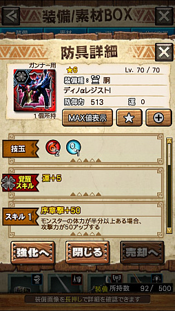 画像ギャラリー No.017のサムネイル画像 / 「MHXR」，極地強襲「ディノバルド」が8月1日に登場。各種装備情報とプレイ動画をお届け