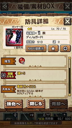 画像ギャラリー No.019のサムネイル画像 / 「MHXR」，極地強襲「ディノバルド」が8月1日に登場。各種装備情報とプレイ動画をお届け