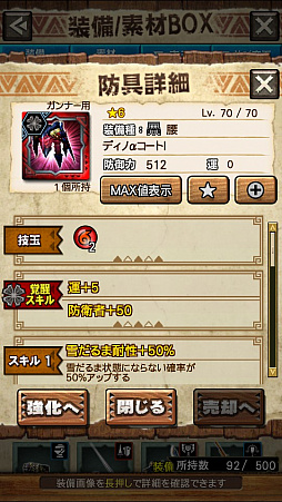 画像ギャラリー No.021のサムネイル画像 / 「MHXR」,極地強襲「ディノバルド」が8月1日に登場。各種装備情報とプレイ動画をお届け