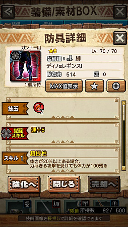 画像ギャラリー No.023のサムネイル画像 / 「MHXR」,極地強襲「ディノバルド」が8月1日に登場。各種装備情報とプレイ動画をお届け