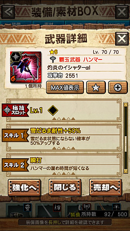 画像ギャラリー No.027のサムネイル画像 / 「MHXR」，極地強襲「ディノバルド」が8月1日に登場。各種装備情報とプレイ動画をお届け