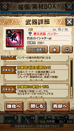 画像ギャラリー No.028のサムネイル画像 / 「MHXR」，極地強襲「ディノバルド」が8月1日に登場。各種装備情報とプレイ動画をお届け