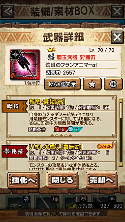 画像ギャラリー No.029のサムネイル画像 / 「MHXR」，極地強襲「ディノバルド」が8月1日に登場。各種装備情報とプレイ動画をお届け