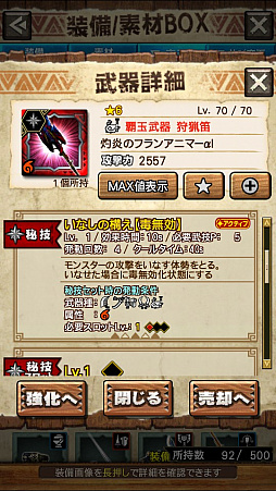 画像ギャラリー No.030のサムネイル画像 / 「MHXR」，極地強襲「ディノバルド」が8月1日に登場。各種装備情報とプレイ動画をお届け
