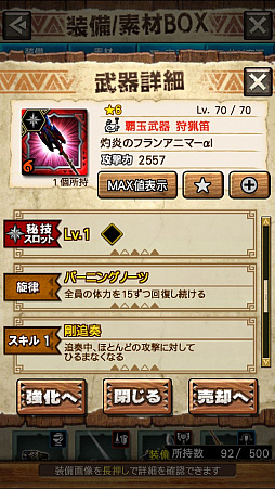 画像ギャラリー No.031のサムネイル画像 / 「MHXR」，極地強襲「ディノバルド」が8月1日に登場。各種装備情報とプレイ動画をお届け