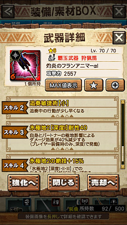 画像ギャラリー No.032のサムネイル画像 / 「MHXR」，極地強襲「ディノバルド」が8月1日に登場。各種装備情報とプレイ動画をお届け