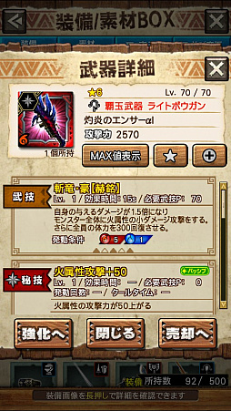 画像ギャラリー No.034のサムネイル画像 / 「MHXR」，極地強襲「ディノバルド」が8月1日に登場。各種装備情報とプレイ動画をお届け