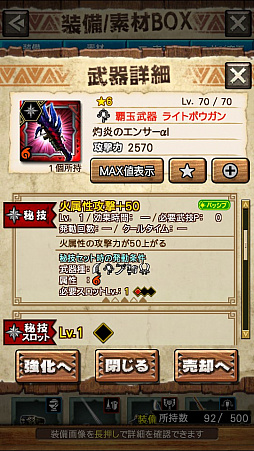 画像ギャラリー No.035のサムネイル画像 / 「MHXR」，極地強襲「ディノバルド」が8月1日に登場。各種装備情報とプレイ動画をお届け