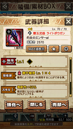 画像ギャラリー No.036のサムネイル画像 / 「MHXR」，極地強襲「ディノバルド」が8月1日に登場。各種装備情報とプレイ動画をお届け
