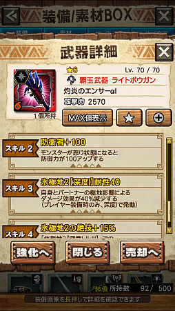 画像ギャラリー No.037のサムネイル画像 / 「MHXR」，極地強襲「ディノバルド」が8月1日に登場。各種装備情報とプレイ動画をお届け