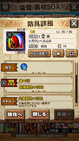 画像ギャラリー No.038のサムネイル画像 / 「MHXR」，極地強襲「ディノバルド」が8月1日に登場。各種装備情報とプレイ動画をお届け