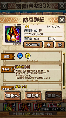 画像ギャラリー No.042のサムネイル画像 / 「MHXR」，極地強襲「ディノバルド」が8月1日に登場。各種装備情報とプレイ動画をお届け