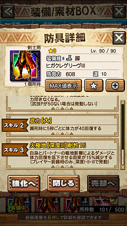 画像ギャラリー No.043のサムネイル画像 / 「MHXR」，極地強襲「ディノバルド」が8月1日に登場。各種装備情報とプレイ動画をお届け