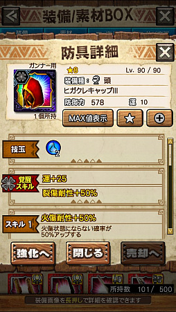 画像ギャラリー No.044のサムネイル画像 / 「MHXR」，極地強襲「ディノバルド」が8月1日に登場。各種装備情報とプレイ動画をお届け