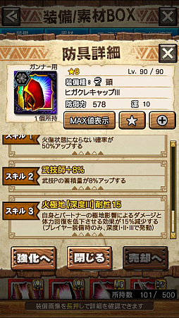 画像ギャラリー No.045のサムネイル画像 / 「MHXR」，極地強襲「ディノバルド」が8月1日に登場。各種装備情報とプレイ動画をお届け