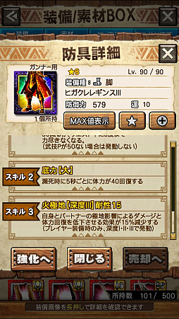 画像ギャラリー No.049のサムネイル画像 / 「MHXR」，極地強襲「ディノバルド」が8月1日に登場。各種装備情報とプレイ動画をお届け