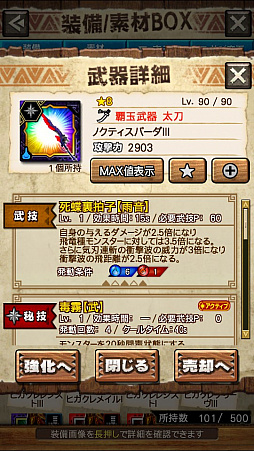 画像ギャラリー No.050のサムネイル画像 / 「MHXR」，極地強襲「ディノバルド」が8月1日に登場。各種装備情報とプレイ動画をお届け
