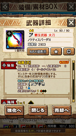 画像ギャラリー No.051のサムネイル画像 / 「MHXR」，極地強襲「ディノバルド」が8月1日に登場。各種装備情報とプレイ動画をお届け