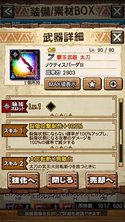 画像ギャラリー No.052のサムネイル画像 / 「MHXR」，極地強襲「ディノバルド」が8月1日に登場。各種装備情報とプレイ動画をお届け