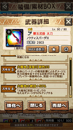 画像ギャラリー No.053のサムネイル画像 / 「MHXR」，極地強襲「ディノバルド」が8月1日に登場。各種装備情報とプレイ動画をお届け