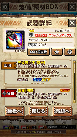 画像ギャラリー No.054のサムネイル画像 / 「MHXR」，極地強襲「ディノバルド」が8月1日に登場。各種装備情報とプレイ動画をお届け