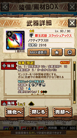 画像ギャラリー No.055のサムネイル画像 / 「MHXR」，極地強襲「ディノバルド」が8月1日に登場。各種装備情報とプレイ動画をお届け