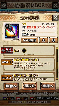 画像ギャラリー No.056のサムネイル画像 / 「MHXR」，極地強襲「ディノバルド」が8月1日に登場。各種装備情報とプレイ動画をお届け