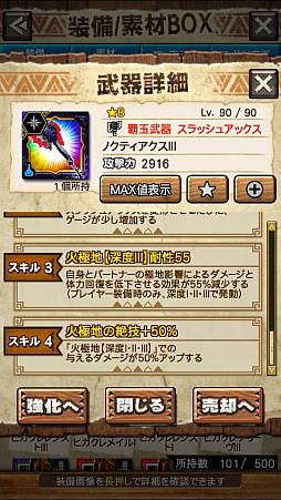 画像ギャラリー No.057のサムネイル画像 / 「MHXR」，極地強襲「ディノバルド」が8月1日に登場。各種装備情報とプレイ動画をお届け