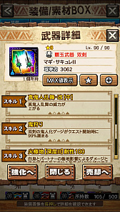 画像ギャラリー No.059のサムネイル画像 / 「MHXR」，極地強襲「ディノバルド」が8月1日に登場。各種装備情報とプレイ動画をお届け