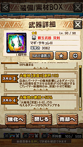 画像ギャラリー No.060のサムネイル画像 / 「MHXR」，極地強襲「ディノバルド」が8月1日に登場。各種装備情報とプレイ動画をお届け