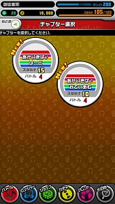 画像ギャラリー No.006のサムネイル画像 / iOS向けアプリ「オトレンジャー」,ゲームの序盤で役立つ情報をチェックしよう