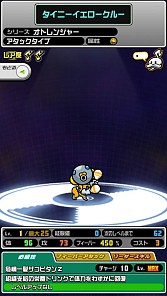 画像ギャラリー No.009のサムネイル画像 / iOS向けアプリ「オトレンジャー」,ゲームの序盤で役立つ情報をチェックしよう