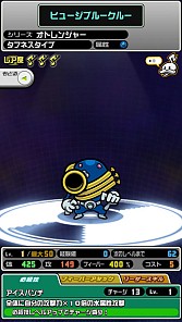 画像ギャラリー No.010のサムネイル画像 / iOS向けアプリ「オトレンジャー」,ゲームの序盤で役立つ情報をチェックしよう